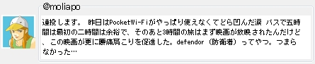 A܂B PocketWi-FiςgȂĂǂ牚񂾗܃oXŌ܎Ԃ͍ŏ̓񎞊Ԃ͗]TŁÂ3Ԃ̗͂܂f悪fꂽ񂾂ǁẢf悪XɍɌ𑣐iBdefendorihqҁjĂB܂Ȃc